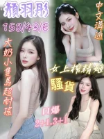 台南定點茶-顏羽彤