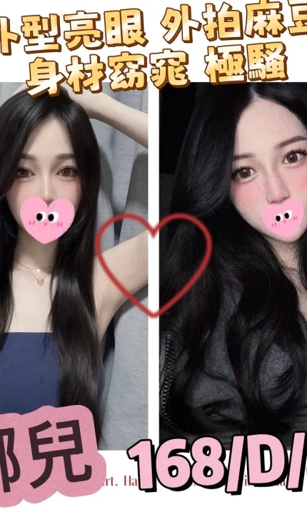 台北外送茶-娜兒