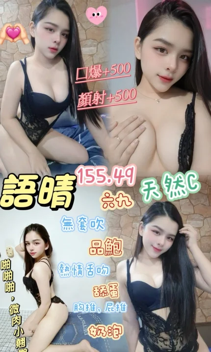 桃園定點茶-語晴