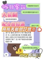 台中定點茶-昕羽：圖片 2