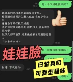 嘉義定點茶-娃娃臉：圖片 2