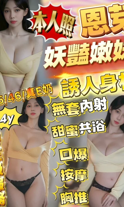 新竹定點茶-恩芽