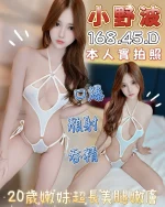 台中定點茶-小野波