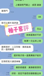 台北定點茶-柚子：圖片 2