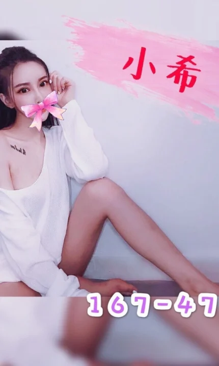 台中外送茶-小希