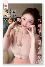 台中定點茶-云安安：圖片 2