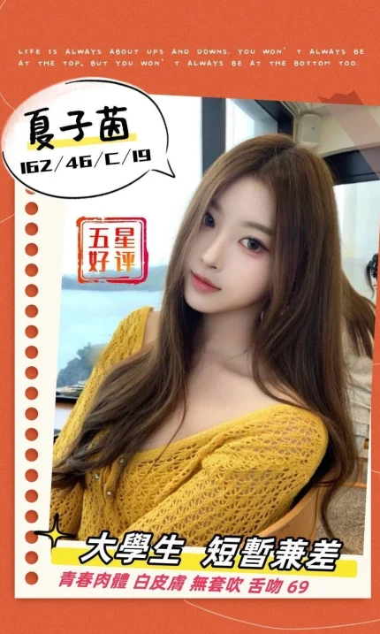 台南外送茶-夏子茵