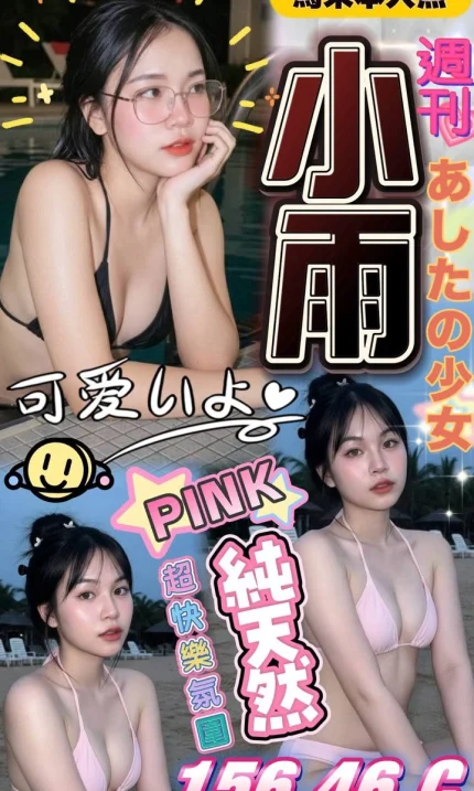 台中定點茶-小雨