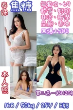 台北定點茶-焦糖