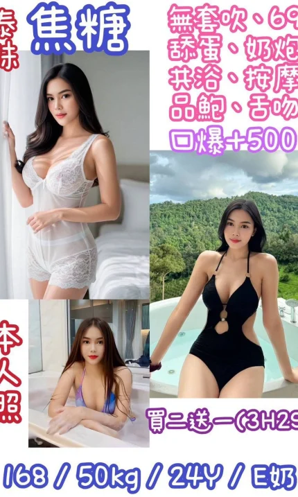 台北定點茶-焦糖