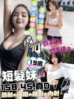 雲林定點茶-短髮妹