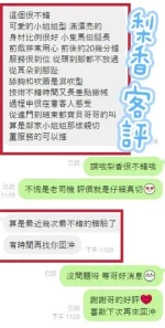 彰化定點茶-梨香：圖片 2