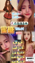 桃園定點茶-蜜糖