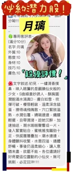 桃園定點茶-月璃：圖片 2