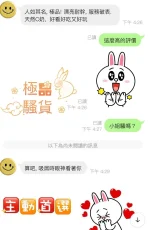 澎湖定點茶-極品騷貨：圖片 4