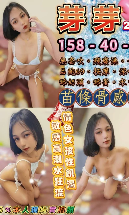 台北定點茶-芽芽