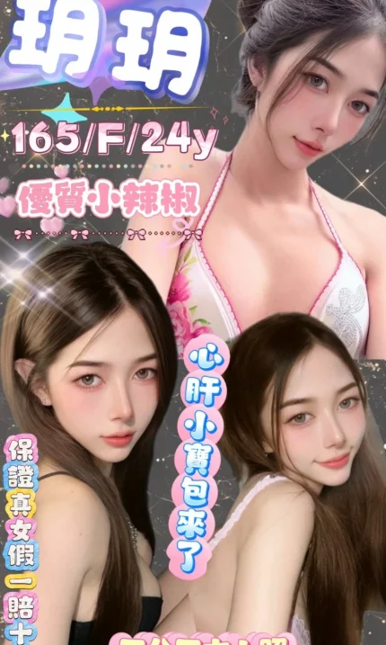 台北定點茶-玥玥