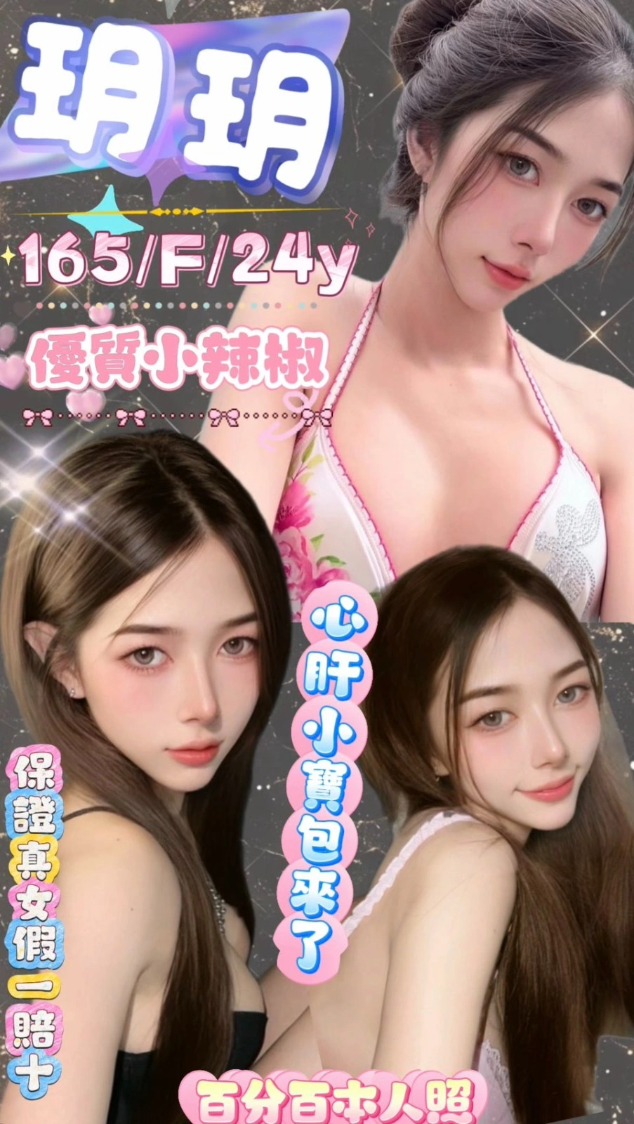 vPFOAiqCUSJmyzR1 台北定點茶-玥玥:圖片 1