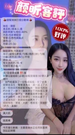 新北定點茶-顏昕：圖片 2