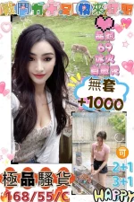 澎湖定點茶-極品騷貨