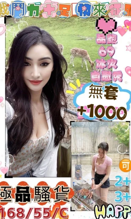 澎湖定點茶-極品騷貨