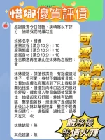 新竹定點茶-惜娜：圖片 3