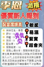 台中定點茶-季恩：圖片 2