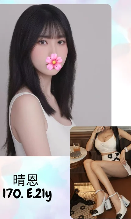 台北外送茶-晴恩