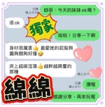 台中定點茶-綿綿：圖片 3