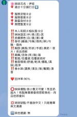 新竹定點茶-伊娃：圖片 6