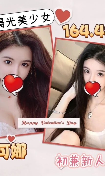 台北外送茶-可娜