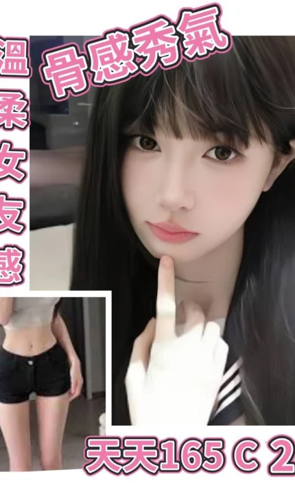 台北外送茶-天天