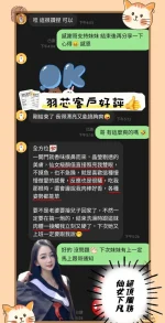 台中外送茶-羽芯：圖片 3