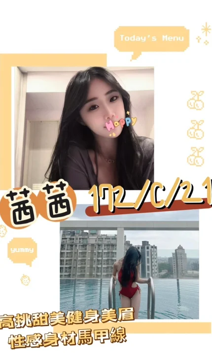 台北外送茶-茜茜