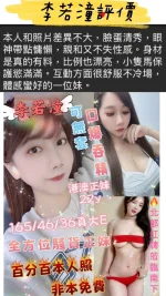 台南定點茶-李若潼：圖片 11