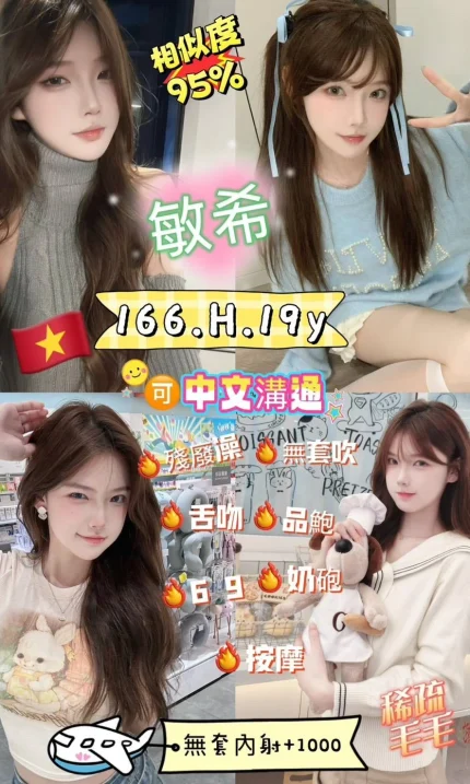 台北定點茶-敏希