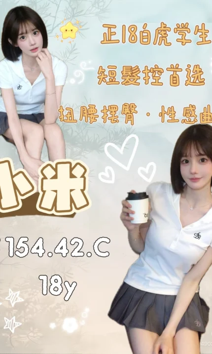 桃園外送茶-小米