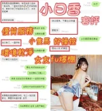 台中定點茶-小日香：圖片 2