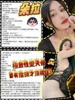 桃園定點茶-朵拉：圖片 5