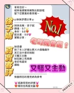 桃園定點茶-徐子妮：圖片 2