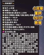 台南定點茶-小花葵：圖片 2