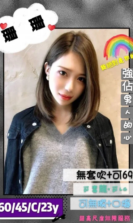 高雄外送茶-珊珊