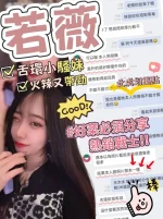 台中外送茶-若薇：圖片 4