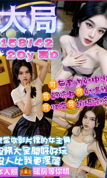 桃園定點茶-大局