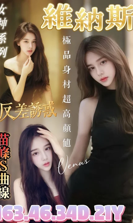 台南定點茶-維納斯