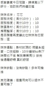 新竹定點茶-芯芯：圖片 10