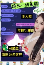 南投定點茶-沐希：圖片 2