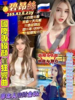 高雄定點茶-碧昂絲