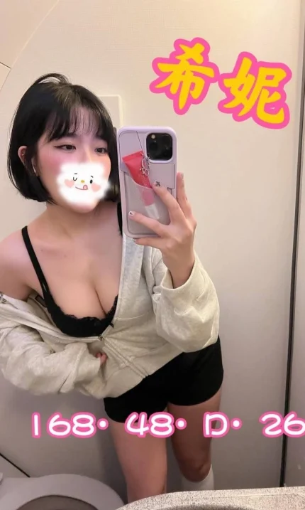 台北外送茶-希妮