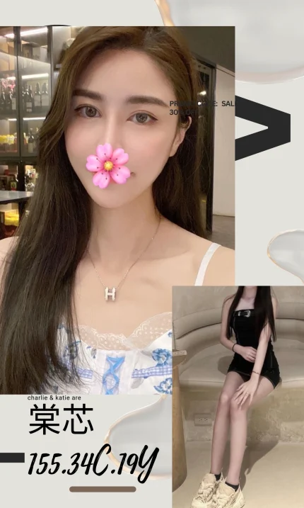 台北外送茶-棠芯